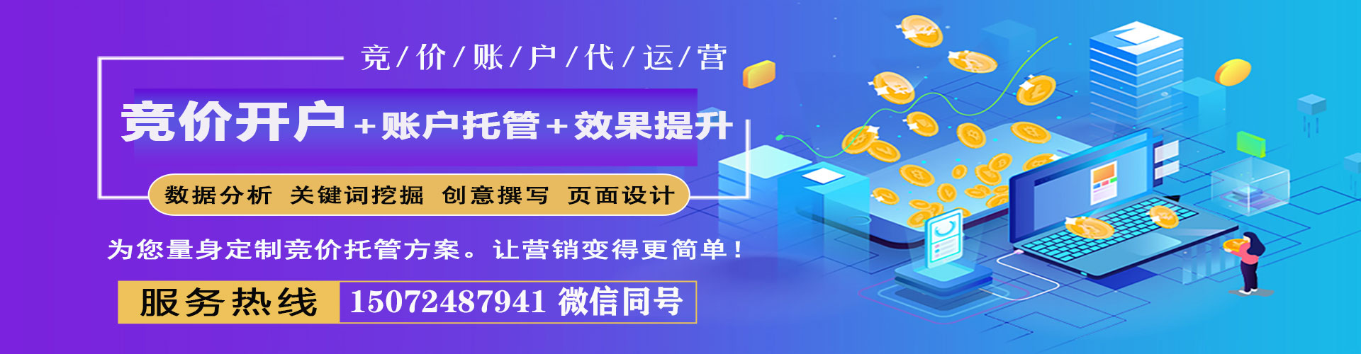 威县百度竞价广告