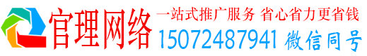 威县官理信息流怎么做